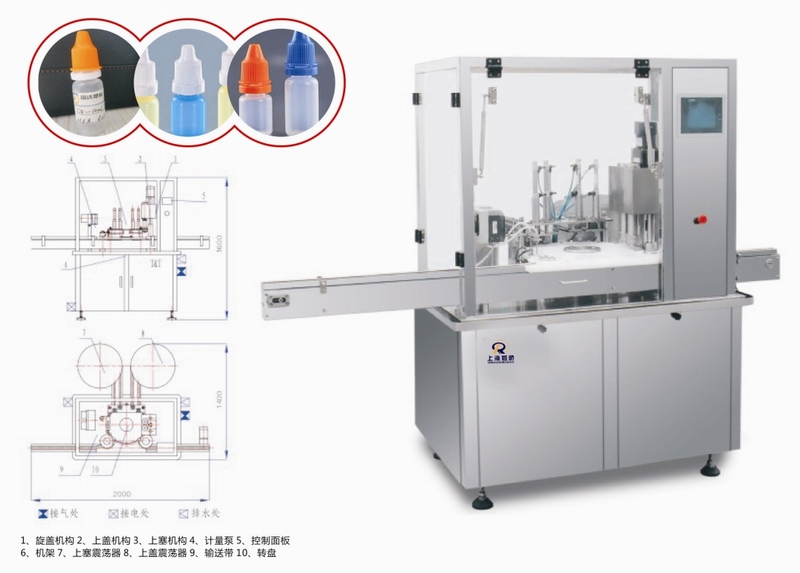 滴眼剂灌装旋盖机